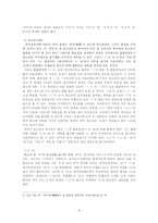[국어] 자음체계의 변화-9