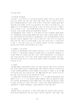 [국어] 자음체계의 변화-13