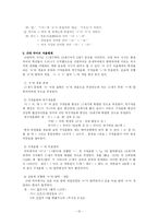 [국어] 자음체계의 변화-15