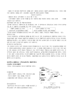 [소비자의사결정론] 소비자의사결정-8
