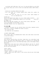 [소비자의사결정론] 소비자의사결정-11