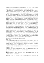 [관광] 폐광지역도시계획사례-독일 엠셔파크, 강원도정선군 강원랜드-4