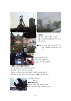 [관광] 폐광지역도시계획사례-독일 엠셔파크, 강원도정선군 강원랜드-9