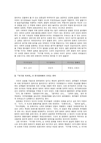 (영화분석)지구를 지켜라-4