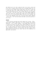 (영화분석)지구를 지켜라-5