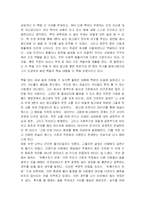 [독서감상문] 칭찬은 고래도 춤추게 한다.-2
