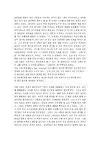[독서감상문] 칭찬은 고래도 춤추게 한다.-3
