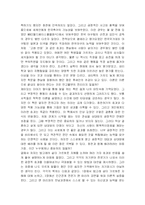 [독서감상문] 칭찬은 고래도 춤추게 한다.-4