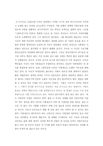 [감상문] 그린마일 감상문 1page-1