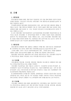 [투자론] 우리나라의 금융기관-2