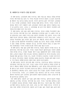 [독후감] <피라니아 이야기> 독후감-2