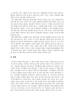 [독후감] <피라니아 이야기> 독후감-3