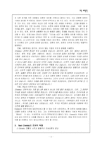 [촘스키, 변형생성, 생성문법] 촘스키 그는 누구인가-3