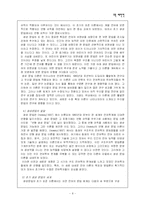 [촘스키, 변형생성, 생성문법] 촘스키 그는 누구인가-8