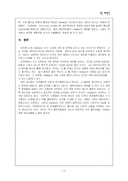 [촘스키, 변형생성, 생성문법] 촘스키 그는 누구인가-10