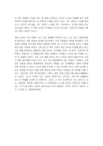 [독서감상문] 성공하는 사람들의 8번째 습관-4