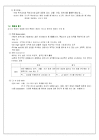 교육평가 레포트-2