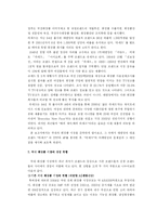 [마케팅] 화장품 대표 브랜드 `라네즈`의 마케팅 전략-3
