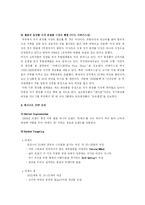 [마케팅] 화장품 대표 브랜드 `라네즈`의 마케팅 전략-5