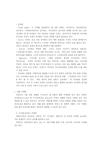 [마케팅] 화장품 대표 브랜드 `라네즈`의 마케팅 전략-10