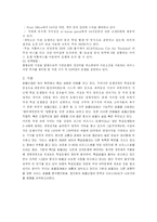 [호텔경영] 이비스 호텔 Ibis Ambassador 경영분석-5