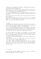 [호텔경영] 이비스 호텔 Ibis Ambassador 경영분석-15