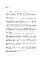 경기변동요인과 경제안정화정책-2
