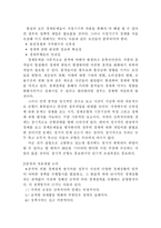 경기변동요인과 경제안정화정책-4