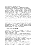 경기변동요인과 경제안정화정책-7