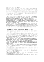 경기변동요인과 경제안정화정책-8