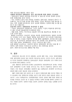 경기변동요인과 경제안정화정책-9
