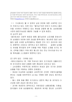 [소비자 행동유형과 차별화 전략] `꽃을 든 남자` 의 `컬러로션`-6