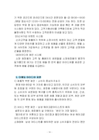 [소비자 행동유형과 차별화 전략] `꽃을 든 남자` 의 `컬러로션`-14