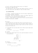 [소비자행동] 소비자 구매 행동-4