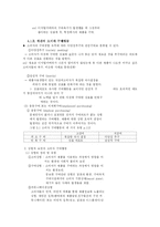 [소비자행동] 소비자 구매 행동-9