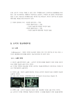 [소비자행동] 소비자 구매 행동-11