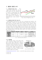 [현대기업] 롯데마트, 어떻게 하면 이마트를 이길 수 있나-3