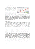 [현대기업] 롯데마트, 어떻게 하면 이마트를 이길 수 있나-7