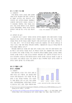 [현대기업] 롯데마트, 어떻게 하면 이마트를 이길 수 있나-8