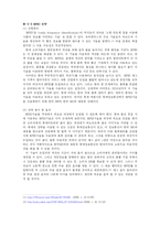 [현대기업] 롯데마트, 어떻게 하면 이마트를 이길 수 있나-10