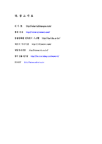 [현대기업] 롯데마트, 어떻게 하면 이마트를 이길 수 있나-13