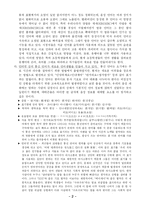 [초등국어] 매체와 국어교육-2