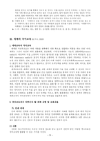 [초등국어] 매체와 국어교육-3
