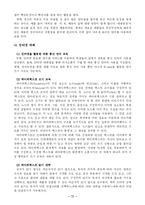 [초등국어] 매체와 국어교육-11