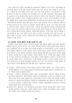[초등국어] 매체와 국어교육-12