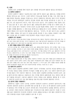 [초등국어] 매체와 국어교육-13