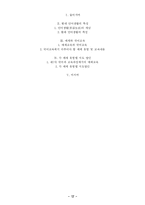 [초등국어] 매체와 국어교육-17