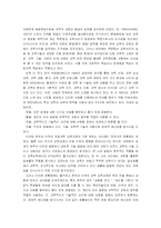 [초등교육] 한국과 미국의 초등과학 생물 영역 비교-5