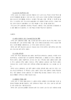 [초등교육] 한국과 미국의 초등과학 생물 영역 비교-7