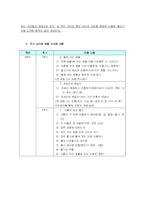 [초등교육] 한국과 미국의 초등과학 생물 영역 비교-9